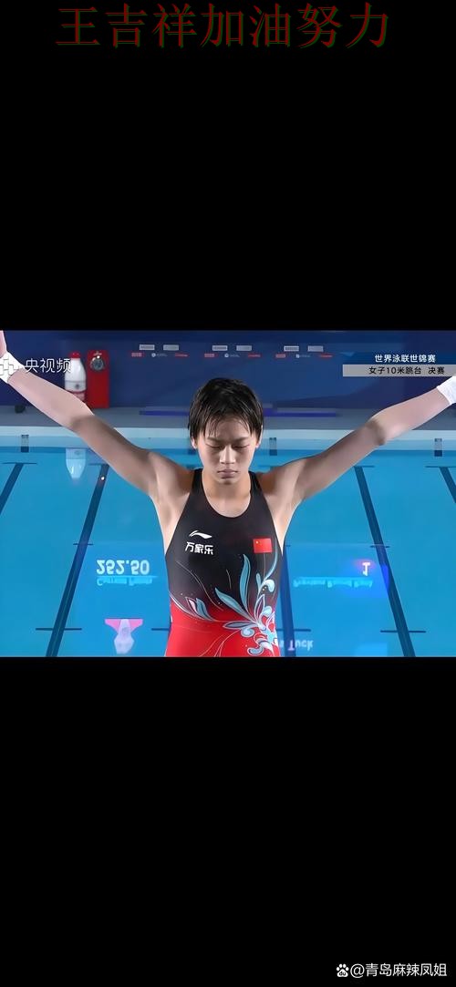 全红婵在羽毛球公开赛中关键时刻建功带队取胜 为下一场比赛埋下伏笔