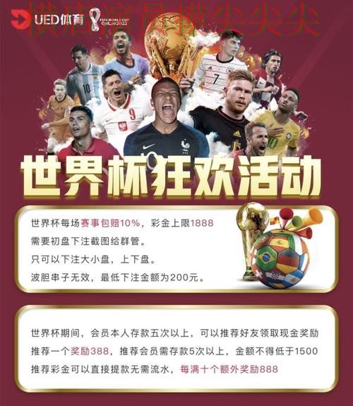 世界杯买球平台哪个好？围绕用户反馈+直播体验做一次解析（世界杯直播）