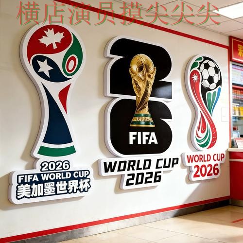 世界杯投注网站大全汇总合集：覆盖高清直播+直播与入口方式 - 世界杯直播