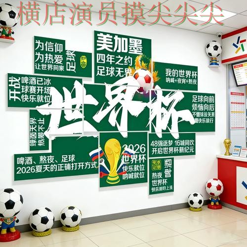 世界杯投注网站大全汇总合集：覆盖高清直播+直播与入口方式 - 世界杯直播